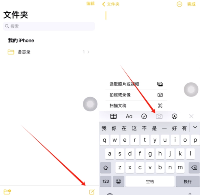 江西苹果维修网点分享怎么使用iPhone备忘录扫描证件 