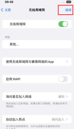 江西苹果Wifi维修分享iPhone怎么关闭公共网络WiFi自动连接 