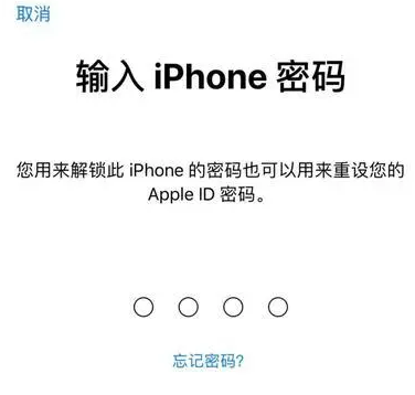 江西苹果15维修网点分享iPhone 15六位密码怎么改四位 