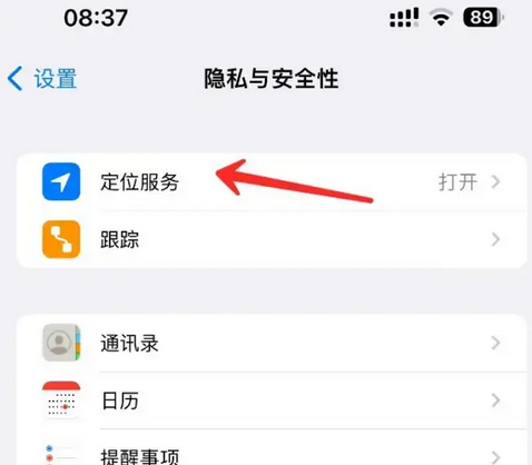 江西苹果客服中心分享iPhone 输入“发现石油”触发定位 