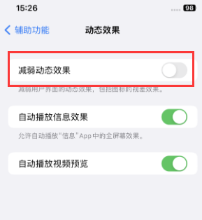 江西苹果售后维修点分享苹果iPhone如何隐藏dock栏 