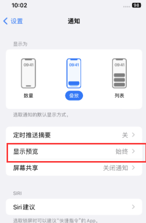 江西苹果售后维修中心分享iPhone手机收不到通知怎么办 