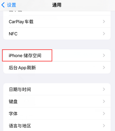 江西iPhone系统维修分享iPhone储存空间系统数据占用过大怎么修复 