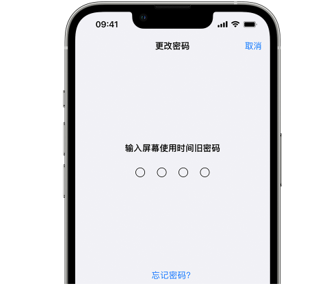 江西iPhone屏幕维修分享iPhone屏幕使用时间密码忘记了怎么办 