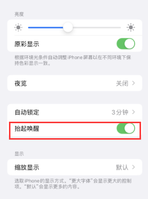 江西苹果授权维修站分享iPhone轻点无法唤醒怎么办