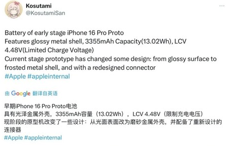 江西苹果16pro维修分享iPhone 16Pro电池容量怎么样