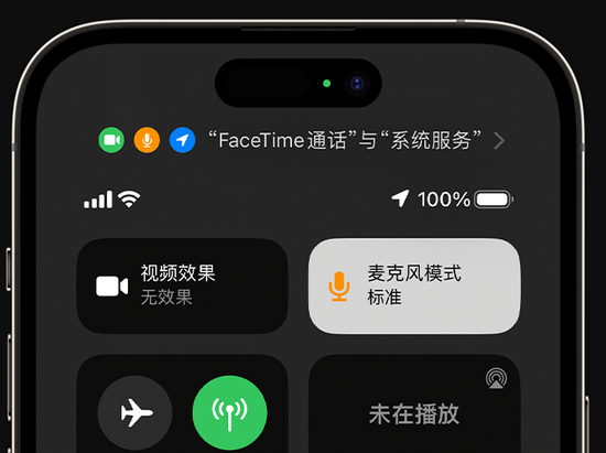 江西苹果授权维修网点分享iPhone在通话时让你的声音更清晰 