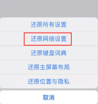 江西苹果无线网维修店分享iPhone无线局域网无法开启怎么办