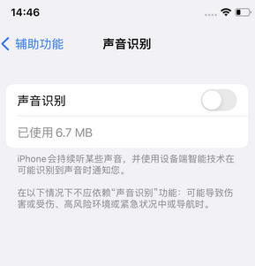 江西苹果锁屏维修分享iPhone锁屏时声音忽大忽小调整方法