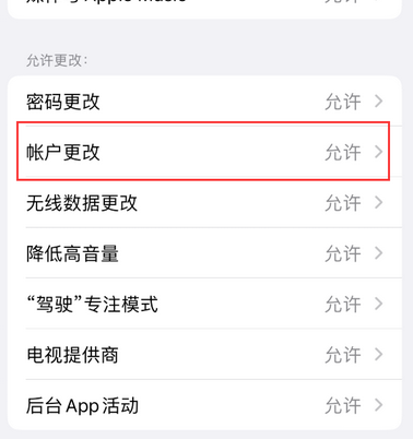 江西appleID维修服务iPhone设置中Apple ID显示为灰色无法使用