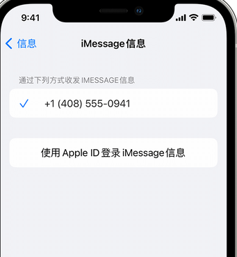 江西apple维修iPhone上无法正常发送iMessage信息 