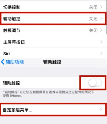 江西苹江西果维修网点分享iPhone快速返回上一级方法教程