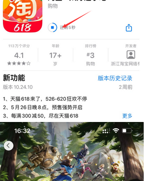 江西苹果维修站分享如何查看App Store软件下载剩余时间 