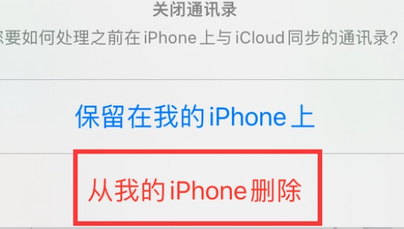 江西苹果14维修站分享iPhone14如何批量删除联系人