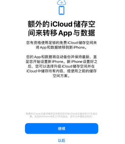 江西苹果14维修网点分享iPhone14如何增加iCloud临时免费空间