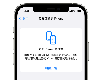 江西苹果14维修网点分享iPhone14如何增加iCloud临时免费空间