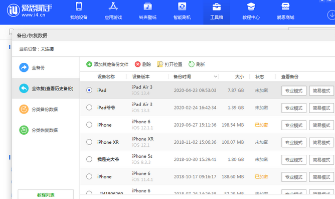 江西苹果14维修网点分享iPhone14如何增加iCloud临时免费空间