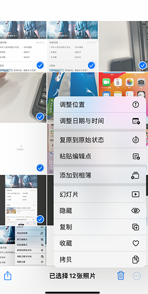 江西iPhone维修服务分享iPhone怎么批量修图