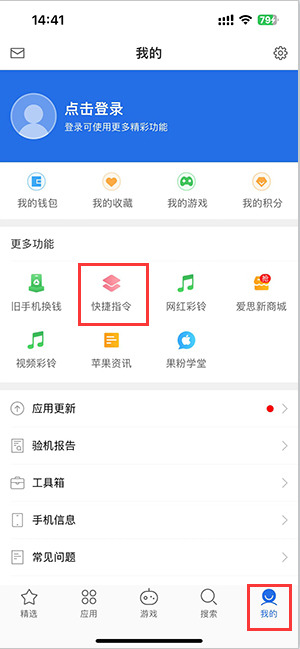 江西苹果服务中心分享iPhone的快捷指令如何使用 