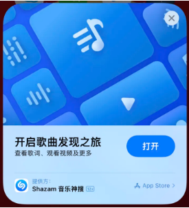 江西苹果14维修站分享iPhone14音乐识别功能使用方法 