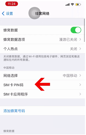 江西苹果14维修网分享如何给iPhone14的SIM卡设置密码 