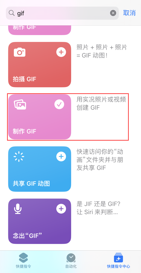 江西苹果手机维修分享iOS16小技巧:在iPhone上制作GIF图片 