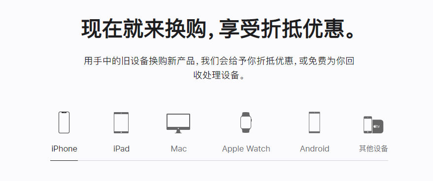 江西苹果手机维修分享iPhone以旧换新的去处 