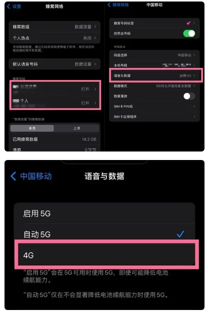 江西苹果手机维修分享iPhone14如何切换4G/5G? iPhone14 5G网络切换方法 