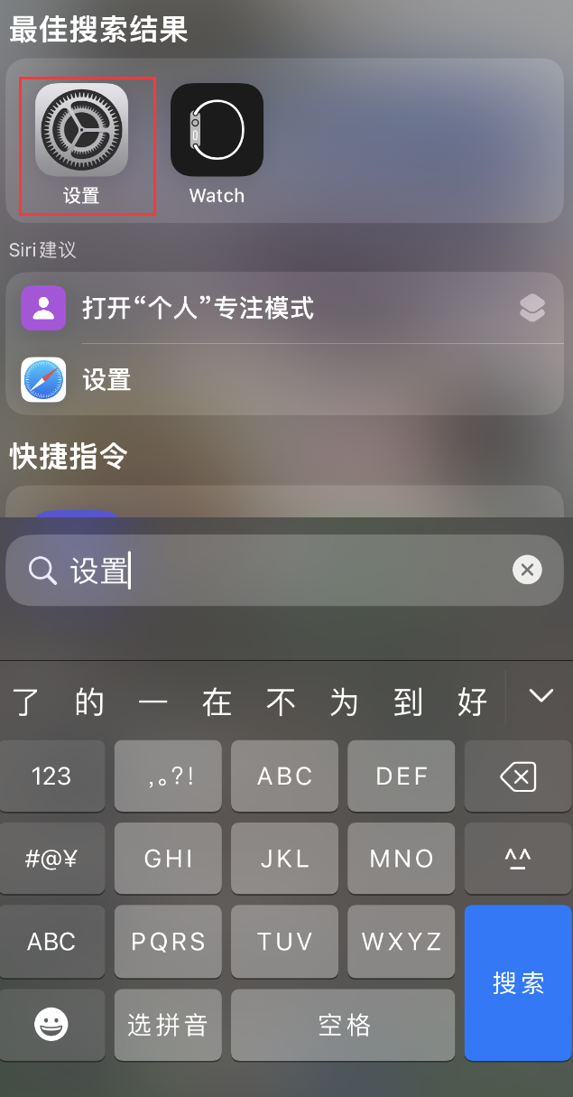 江西苹果手机维修分享：iPhone 找不到“设置”或“App Store”怎么办？ 