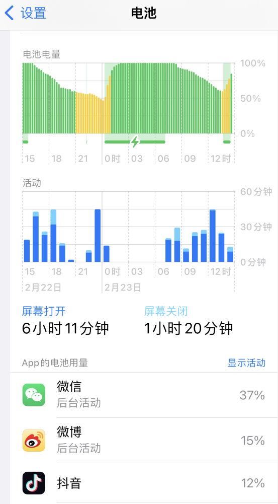 江西苹果14维修分享如何延长 iPhone 14 的电池使用寿命 