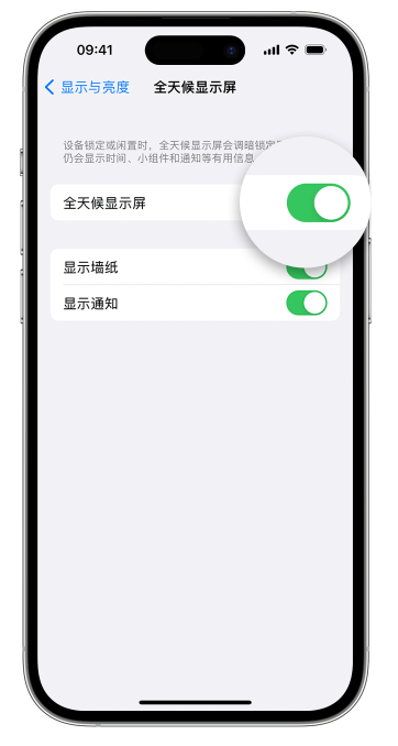 江西苹果14维修店分享如何自定义 iPhone 14 Pro 常亮显示屏 