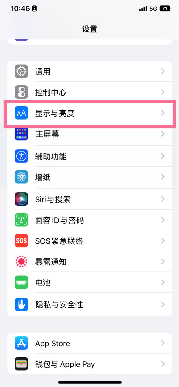 江西苹果14维修店分享iPhone14 plus如何设置护眼模式 