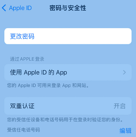 江西苹果14维修店分享如何在 iPhone 14 上重设密码 