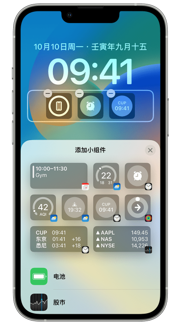 江西苹果维修网点分享iOS 16 如何在锁屏上添加小组件？点击无响应如何解决？ 