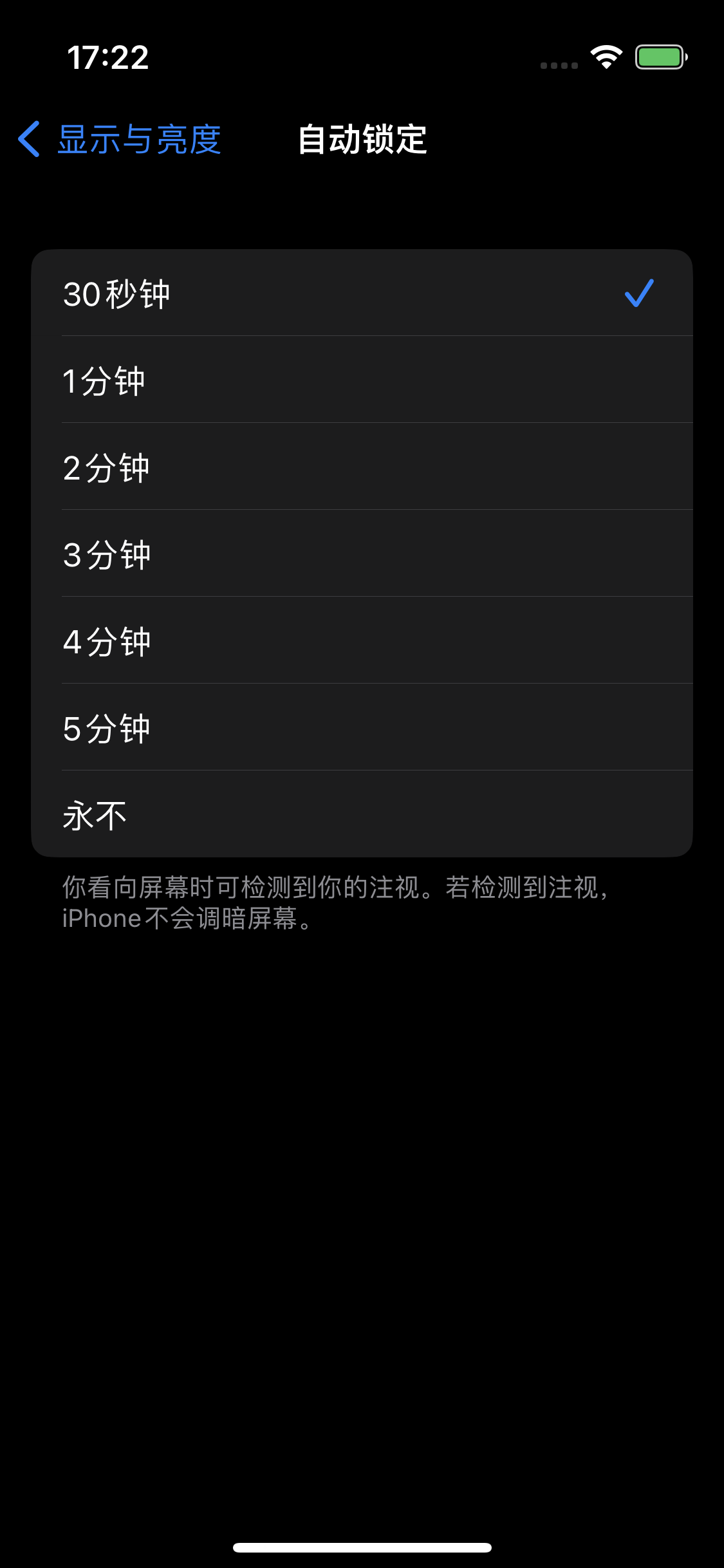 江西苹果14维修分享iPhone 14 修改亮屏时间方法 