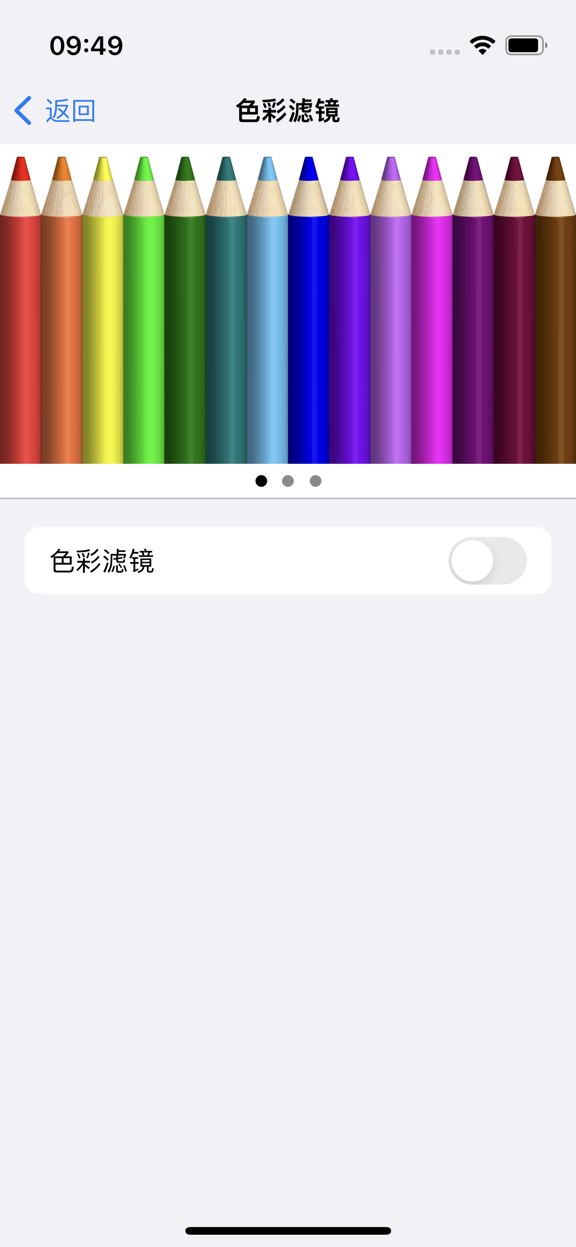 江西苹果14维修分享iPhone 14变成黑白屏了怎么办 