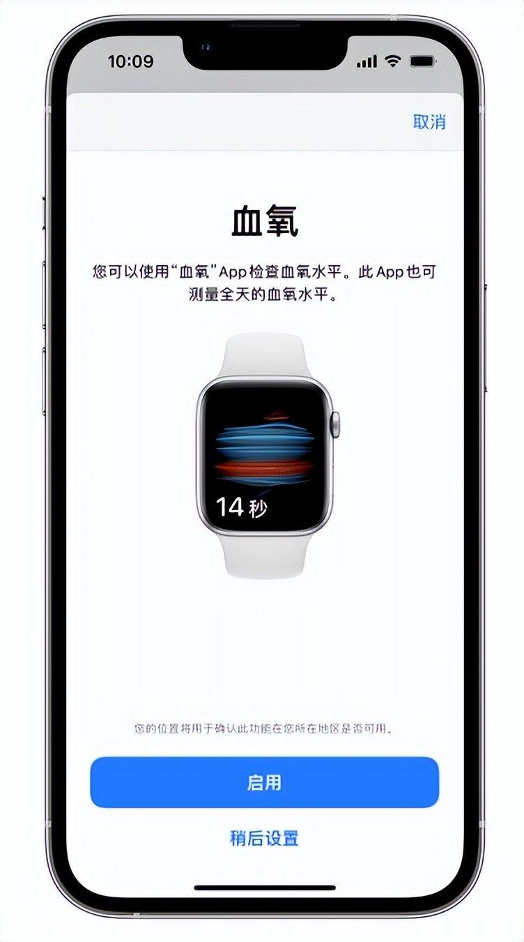 江西苹果14维修店分享使用iPhone 14 pro测血氧的方法 