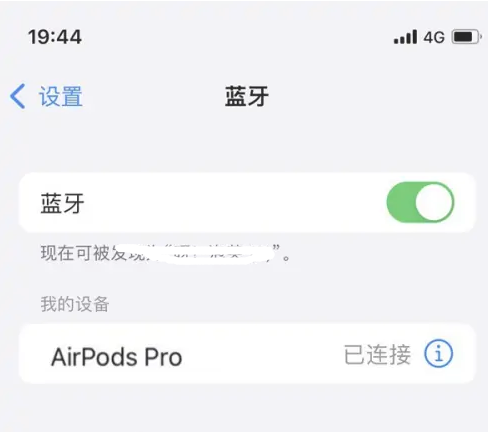 江西苹果维修网点分享AirPods Pro连接设备方法教程 