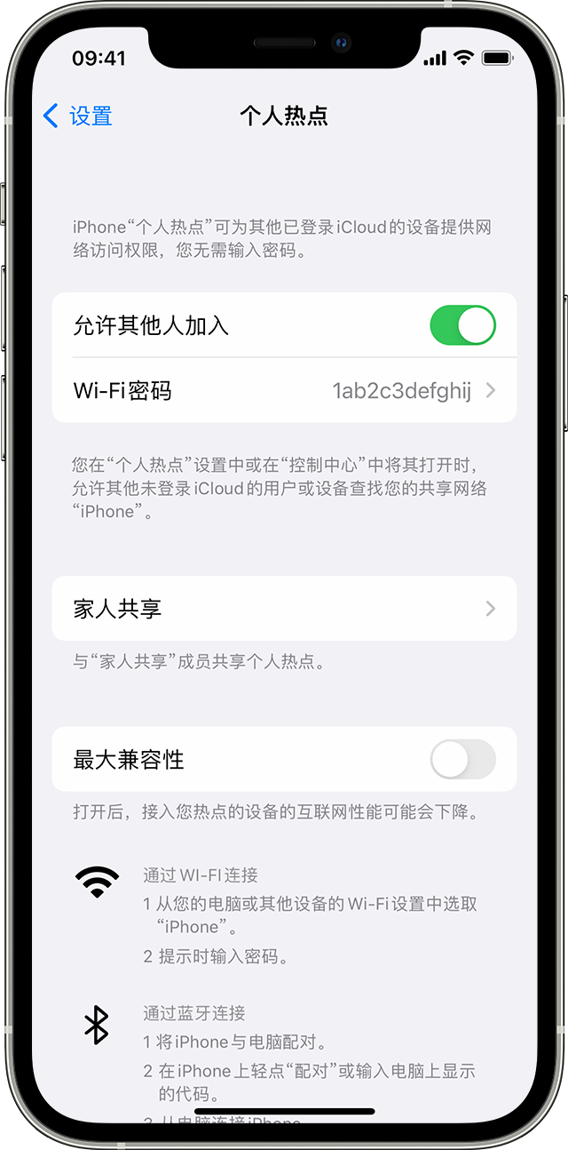 江西苹果14维修分享iPhone 14 机型无法开启或使用“个人热点”怎么办 