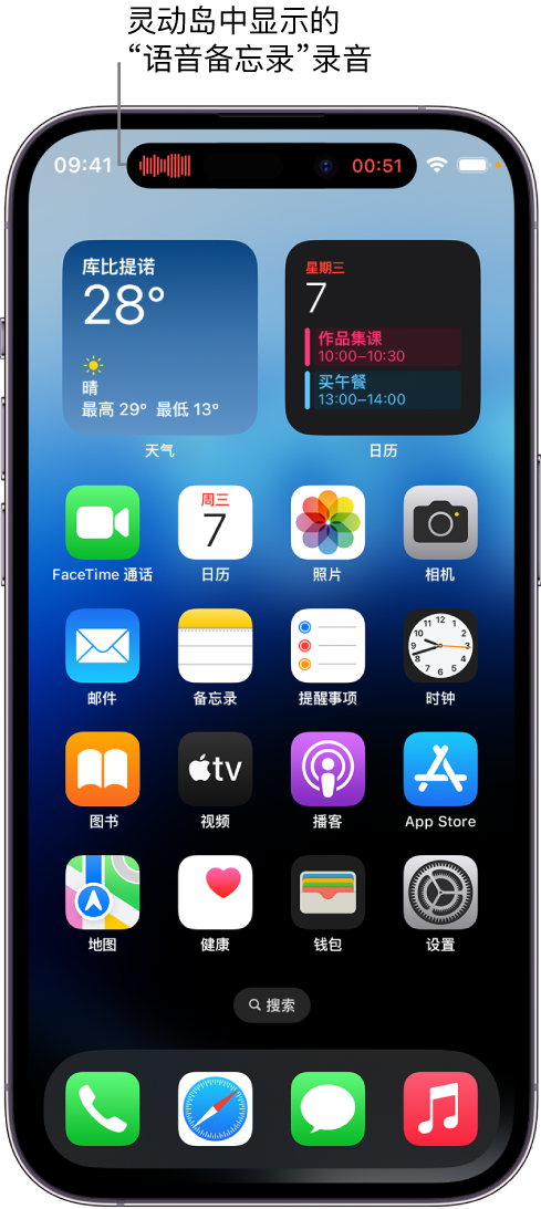 江西苹果14维修分享在 iPhone 14 Pro 机型中查看灵动岛活动和进行操作 