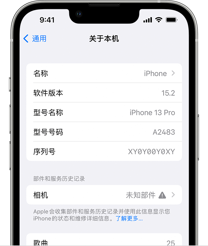 江西苹果维修分享iPhone 出现提示相机“未知部件”是什么原因？ 