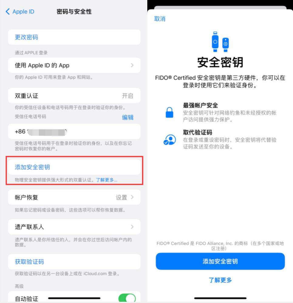 江西苹果服务网点分享物理安全密钥有什么用？iOS 16.3新增支持物理安全密钥会更安全吗？ 