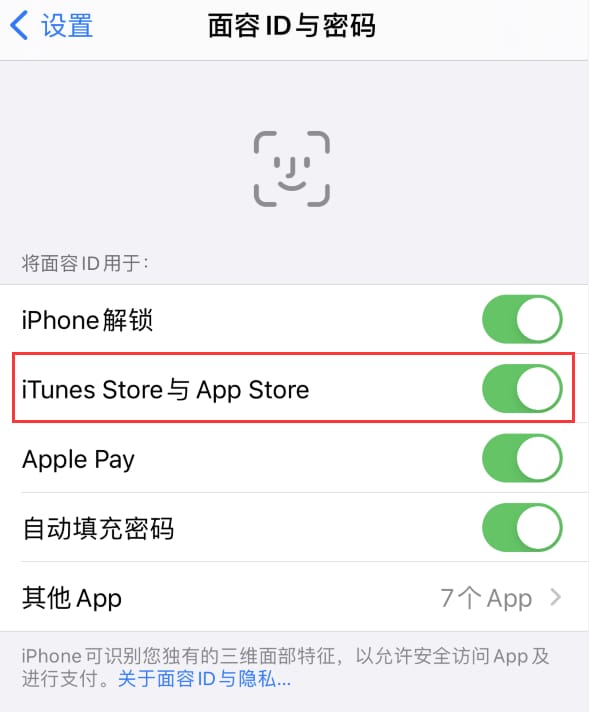 江西苹果14维修分享苹果iPhone14免密下载APP方法教程 