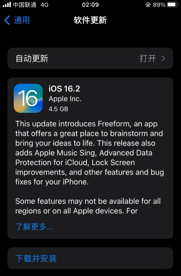 江西苹果服务网点分享为什么说iOS 16.2 RC版非常值得更新 