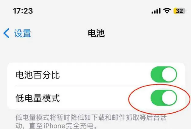 江西苹果手机维修分享iOS16耗电快解决办法 