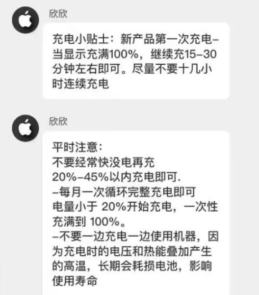 江西苹果14维修分享iPhone14 充电小妙招 