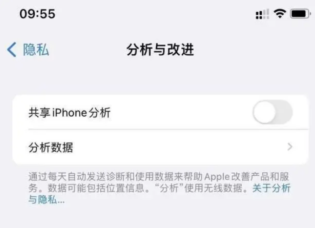 江西苹果手机维修分享iPhone如何关闭隐私追踪 