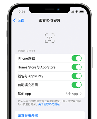 江西苹果手机维修分享升级iOS 16 后 Face ID不可用怎么办 