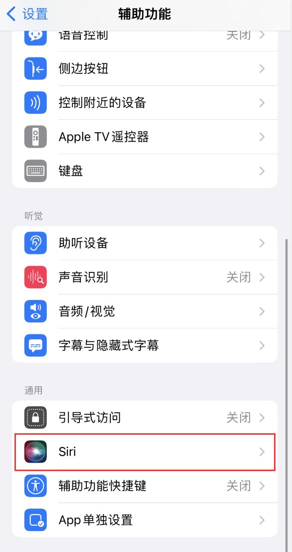 江西苹果手机维修分享iOS 16 支持让 Siri 通过 iPhone 扬声器播报通知和来电 