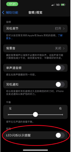 江西苹果14维修分享iPhone 14如何开启或关闭来电闪光灯 